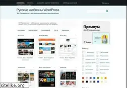 Sites similar to wp-templates.ru