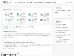 Sites similar to wp2.cn