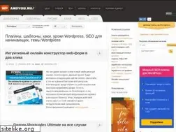 Sites similar to wpandyou.ru