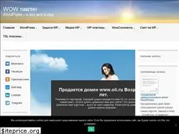 Sites similar to wpavonis.ru