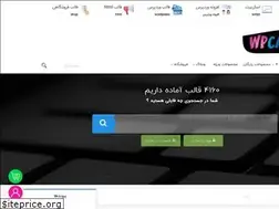 Sites similar to wpcamp.ir
