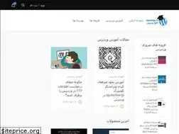 Sites similar to wpcollege.ir