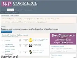 Sites similar to wpcommerce.ru