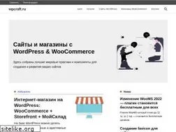 Sites similar to wpcraft.ru