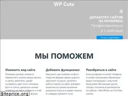 Sites similar to wpcute.ru