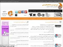 Sites similar to wpfarsi.com