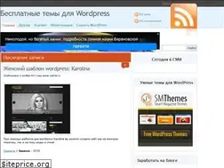 Sites similar to wpfree.ru