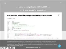 Sites similar to wpgrabber-tune.blogspot.com