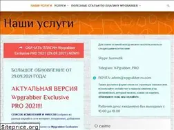 Sites similar to wpgrabber.ru.com