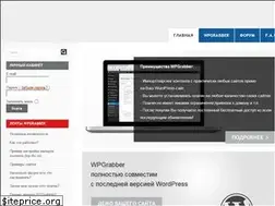 Sites similar to wpgrabber.ru