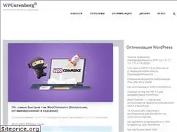 Sites similar to wpgutenberg.top