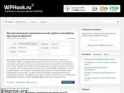Sites similar to wphook.ru