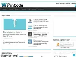 Sites similar to wpincode.com