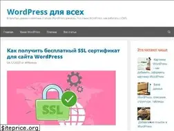 Sites similar to wpkupi.ru