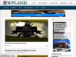 Sites similar to wpland.ru