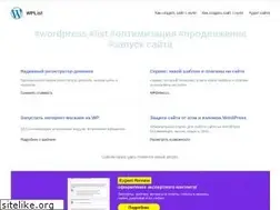 Sites similar to wplist.ru