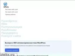 Sites similar to wplite.ru