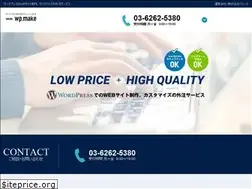 Sites similar to wpmake.jp