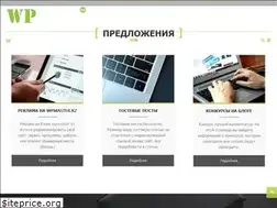 Sites similar to wpmaster.kz