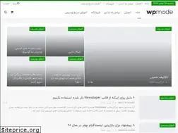 Sites similar to wpmode.ir
