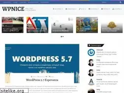 Sites similar to wpnice.ru