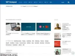 Sites similar to wpnotepad.tw