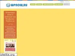 Sites similar to wpnow.ru