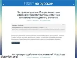 Sites similar to wpon.ru