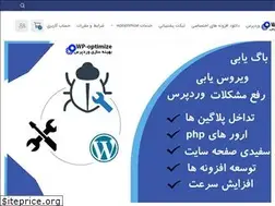 Sites similar to wpoptimize.ir
