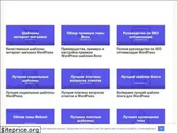 Sites similar to wpplus.ru