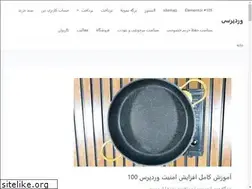 Sites similar to wpressi.ir