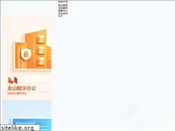 Sites similar to wps.cn