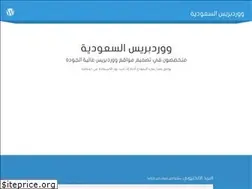 Sites similar to wpsaudia.com