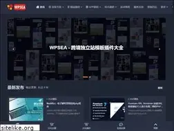 Sites similar to wpsea.cn