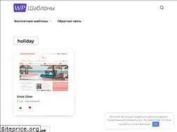 Sites similar to wpshablons.ru