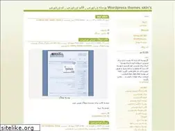 Sites similar to wpskin.wordpress.com