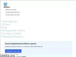 Sites similar to wpskins.ru
