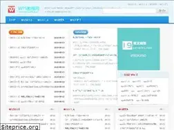 Sites similar to wpsoffice.cc