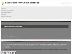 Sites similar to wpsovet.ru