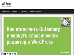 Sites similar to wpspec.com