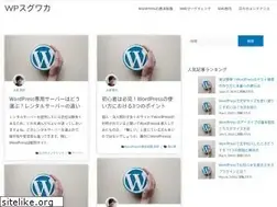 Sites similar to wpsuguwaka.com