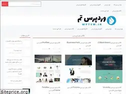 Sites similar to wptem.ir