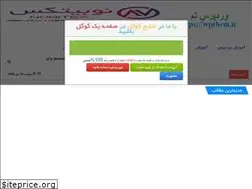 Sites similar to wpthem.ir
