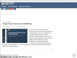 Sites similar to wptp.info