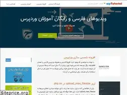 Sites similar to wptutorial.ir