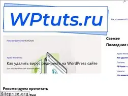 Sites similar to wptuts.ru