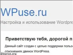 Sites similar to wpuse.ru