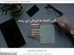 Sites similar to wpware.ir