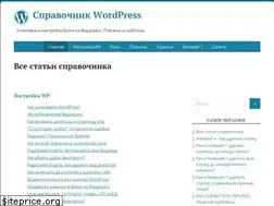 Sites similar to wpxa.ru