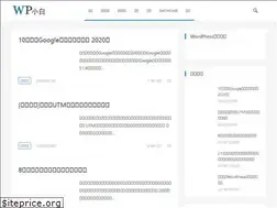 Sites similar to wpxiaobai.cn